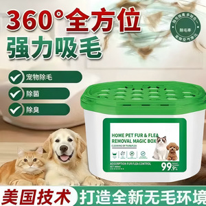 Caja Mágica para Mascotas, Tipo Adsorbente para Eliminar Pelo de Mascotas, 400 ml, para Uso Doméstico, Ecológica, Sin Perfume - Product Image 4