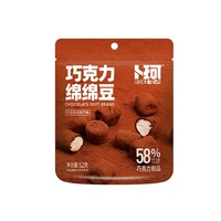Wholesale New Design Asian Snack Crispy Low-Sugar Chocolate Covered Marshmallow Candy in Bag