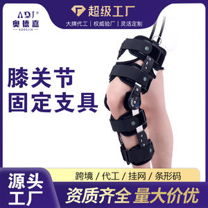 Attelle de genou en alliage d'aluminium et fibre de carbone à longueur réglable, protection des membres inférieurs, cuisse et genou, fixation des articulations - Product Image 5