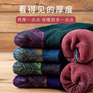 Men's Merino <b>Wool</b> Athletic <b>Socks</b> Plus Size Warm Thick Terry Sole Running Outdoor Sports <b>Socks</b> - Product Image 4