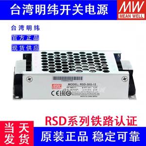 Mean Well Rsd-30g-12 <b>Dc</b>-<b>Dc</b> Converter <b>12V</b> 30W Rail Mount Lps Ce Eac RoHS - Product Image 2