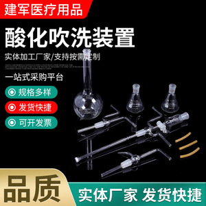 Equipo de Acidificación y Enjuague Médico Jianjun, Destilación Doble por Vidrio, Uso en la Industria Química Experimental - Product Image 3