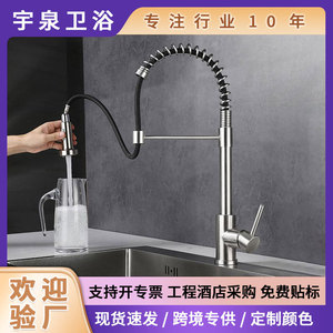 304 Stainless Steel Pull Out Spray Kitchen Faucet Single Handle <b>Deck</b> Mounted Modern Ceramic Valve Core - Product Image 5
