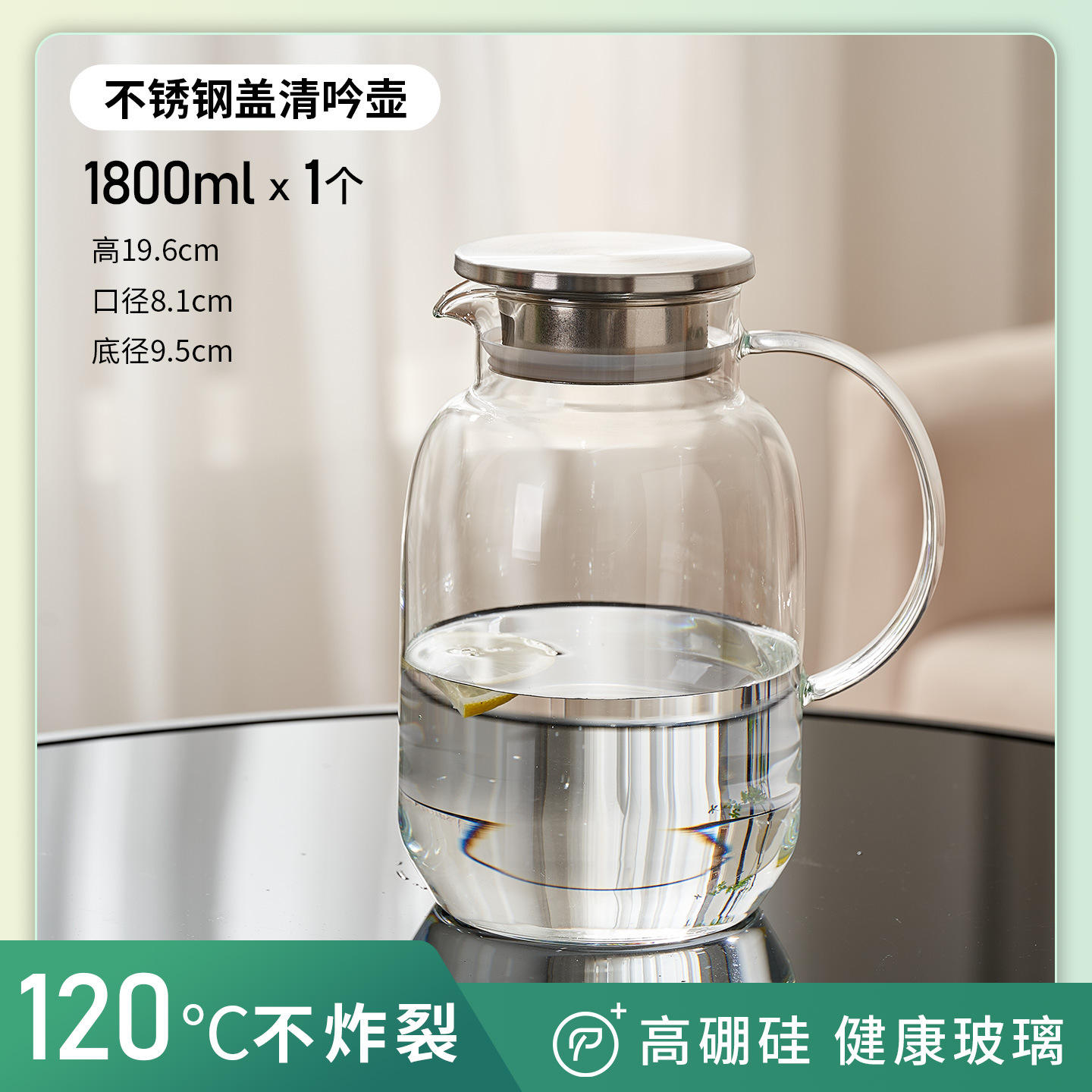 กาน้ำชา Qingyin ขนาด 1800 มล. พร้อมฝาสแตนเลส