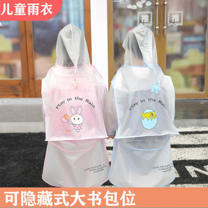 Impermeable transparente para niños con bolsillo para mochila para senderismo y uso escolar - Product Image 4