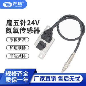 5Wk9 6688 Nitrogen Oxide <b>Sensor</b> 12V <b>For</b> Volkswagen <b>Car</b> Replacement Part Tb3-12076 - Product Image 5
