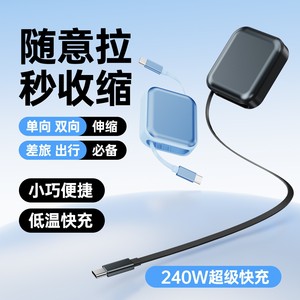 สายชาร์จเร็วแบบยืดหดได้ C C 240W ชาร์จเร็วพิเศษสำหรับโทรศัพท์แอปเปิล สายดาต้า Type C แบบยืดหดได้ พกพาสะดวก - Product Image 1