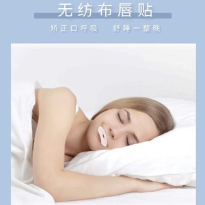 Use closed-mouth anti-snoring <b>nose</b> and mouth strips to prevent snoring and sleep talking at night. - Product Image 2