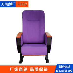 เก้าอี้หอประชุมมานวาเอ็กซ์โป รุ่น HB662 สีม่วงบีช พร้อมที่วางแขน สำหรับการนั่งแบบแถวในห้องประชุม - Product Image 2