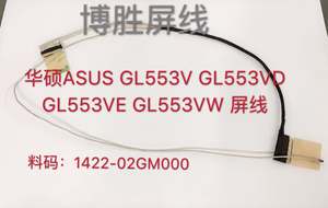 Câble flexible d'affichage à cristaux liquides LED d'écran vidéo d'ordinateur portable pour <span class=keywords><strong>ASUS</strong></span> GL553V <span class=keywords><strong>GL553VD</strong></span> GL553VW GL553VE FX53V FX553VD FZ53V ZX53V ZX53VW 1422-02GM000 - Product Image 5