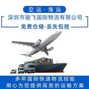 Logística Internacional Junfei de Shenzhen, Transporte Aéreo y Marítimo, Logística Transfronteriza de China a <span class=keywords><strong>Macedonia</strong></span> del Norte con Seguro - Product Image 5
