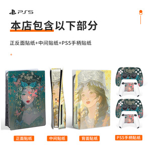 Pegatinas para PS5, Vinilos Protectoros para PS5 Edición Digital y Versión con Disco, Funda para Consola de Juegos con Skin para el Control Otterman - Product Image 3