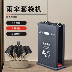 Factory direct sales of popular thickened single and double head stainless steel automatic umbrella bag making <b>machines</b> for - Product Image 4