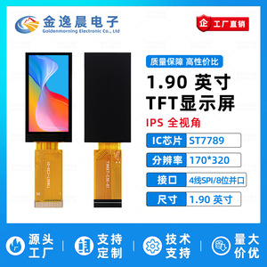 JYC 1.9" TFT LCD Display Module, ST7789, 170x320 Resolution, Compact Bar-Shaped Screen, Supports SPI and Parallel Interface L934 - Product Image 2