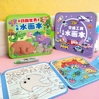 Livre de dessin à l'eau magique pour enfants GF, pliable, réutilisable, livre de coloriage à gribouiller, livre de peinture à l'eau créatif réutilisable pour enfants