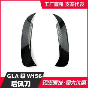 Mercedes-Benz GLA-Class 156 Rear Bumper Surround Carbon Fiber Trim Black ABS Cover for GLA260 GLA45 - Product Image 4