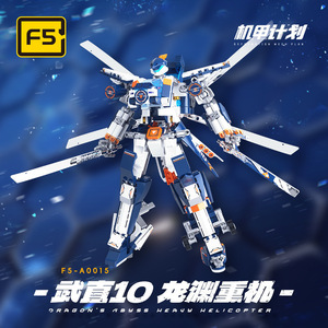 Ensemble de blocs de construction de robots mécaniques F5 Wz 10 Longyuan Heavy Machinery pour garçons de 8 à 13 ans, 800 pièces, jouet d'assemblage, cadeau - Product Image 3