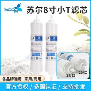 Purificador de agua Suer Mini T33 de 8 pulgadas con filtro de carbón activado de conexión rápida para uso doméstico - Product Image 4