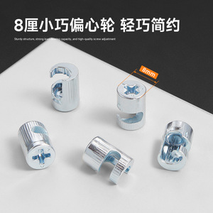 Conector Mingxin 3 en 1 de 8 mm, autoperforante, de instalación rápida, para fijación de muebles, conexión de gabinetes - Product Image 3