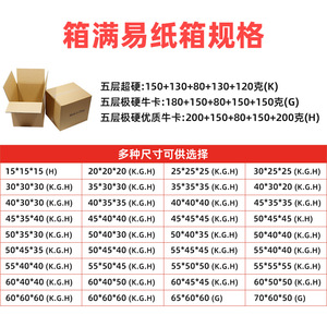 กล่องกระดาษแข็ง Boxful Easy ขนาด 60 ซม. กล่องสำหรับส่งสินค้า FBA ห้าชั้น ความแข็งแรงระดับ GG K=K ผลิตในประเทศจีน - Product Image 4