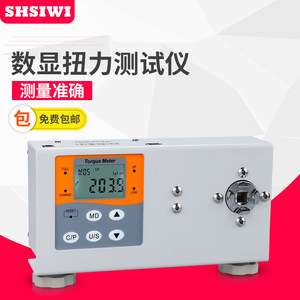 Shsiwi Digital <b>Torque</b> <b>Meter</b> ST 1 B1N.m Series Electric Screwdriver Calibration Instrument - Product Image 5