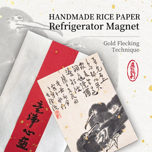 Imán de Refrigerador de Papel Xuan Hecho a Mano, Shuang Yu Ying, Par de Cormoranes Pescadores - Product Image 5