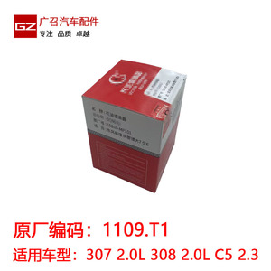 Filtro de aceite Peugeot Citroen 15208-MP101 para 307 2.0L 308 2.0L C5 2.3L - Product Image 1