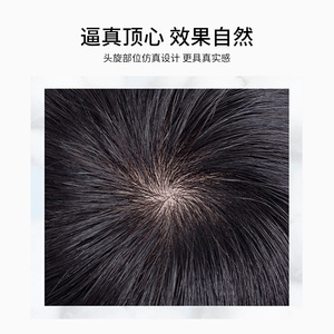 ผู้ผลิตวิก<span class=keywords><strong>ผม</strong></span>ชาย Miaoyang Mechanism ขายส่งวิกผมสั้นธรรมชาติสำหรับวัยกลางคน รุ่น MY-202 แบบไม่มีเชือกผูก - Product Image 4