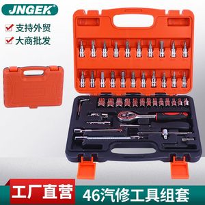 46 Piece <b>Socket</b> Set <b>Ratchet</b> Wrench 1/2 In Chromium Vanadium Steel Auto Repair Tool Kit - Product Image 5
