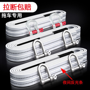 Cordon de remorquage pour voiture, crochet en U, 5, 6 mètres, 6, 12, 18 tonnes, cordon de remorquage d'urgence haute résistance pour berline et SUV - Product Image 3