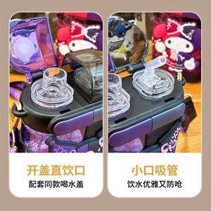 Zuo Mu Sanrio Kuromi <b>Water</b> <b>Bottle</b> Dual Compartment Plastic Cup <b>With</b> <b>Straw</b> Leak Proof Back To School Summer 2024 - Product Image 4