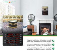 Beliebte Neue Design Großhandels-Alharameen Muslimische Islamische Gebetsruf-Wanduhr mit Freitagsgebet