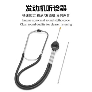 Stéthoscope de diagnostic pour moteur automobile avec tube souple, outil de réparation et d'entretien automobile, détection de la lumière de contrôle du moteur - Product Image 2