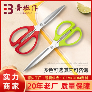Kitchen Scissors Stainless Steel 12 In Extended Blade Heavy Duty For Meat Bone Cutting - Product Image 5