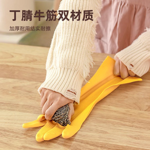 Nitrile Dishwashing Gloves 30cm Thickening Waterproof Kitchen Laundry Gloves - Product Image 4
