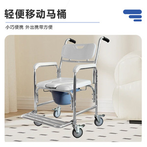 Aluminum Alloy Wheeled <b>Commode</b> <b>Chair</b> With Four Wheels And Non Slip Seat For Bathroom Use - Product Image 4