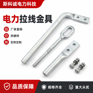 Serre-câble à boulon Skoc Power Guy, type à tension, en acier galvanisé à chaud - Product Image 5