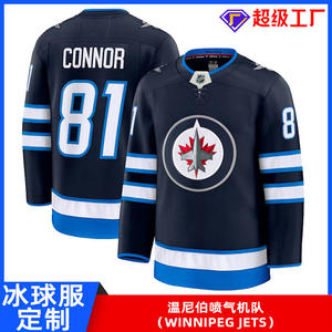 Maillot de hockey des Jets de Winnipeg pour homme, noir, à séchage rapide, col rond, uniforme d'entraînement et de match, personnalisation complète - Product Image 3