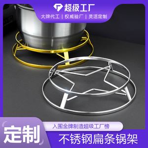 Support de cuisson Kaiwang personnalisé en acier inoxydable à double couche, support de wok de cuisine isolant thermiquement et anti-brûlure, support de cuisson vapeur - Product Image 5