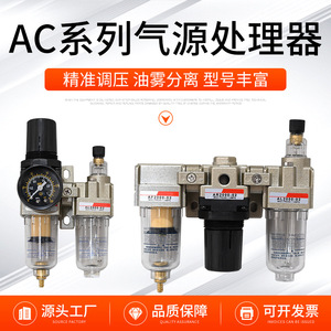 Processeur d'air comprimé Yuanmei AW2000 02 avec régulateur de pression et filtre pour systèmes pneumatiques - Product Image 5
