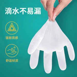 Guantes de Examen Médico Haishi Hainuo, Bolsa de 100 Piezas, Película de Polietileno Desechable para Procesamiento de Alimentos, Salones de Belleza y Uso Doméstico - Product Image 5
