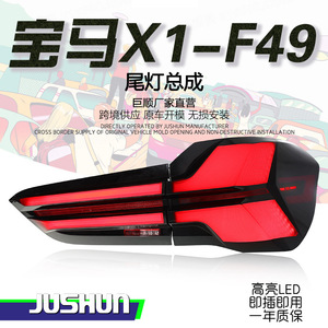 Luces traseras LED Jushun para BMW X1 F48 F49 G05 estilo 12V, conjunto de luces traseras para coche con DRL y señal de giro - Product Image 5