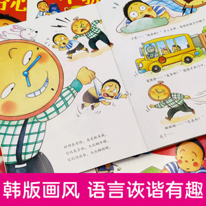 Série de 12 livres illustrés pour enfants sur la gestion des émotions et le <span class=keywords><strong>développement</strong></span> de la personnalité - Bonnes habitudes pour les élèves du primaire - Product Image 2