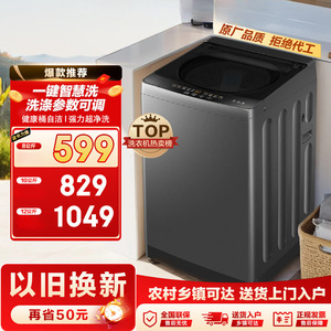 Lave-linge à chargement par le haut 8 10 12 kg, tambour intelligent pour un nettoyage optimal à domicile - Product Image 1