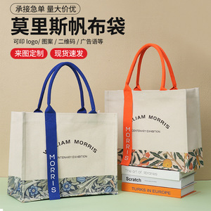 กระเป๋าผ้าแคนวาส Xianghai Morris ขนาดใหญ่ รับสกรีนโลโก้ กระเป๋าโท้ทสำหรับผู้หญิง - Product Image 1