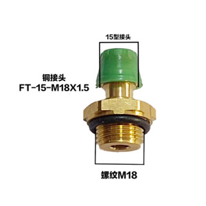 ข้อต่อท่อทองแดงสำหรับอากาศยาน M18X1.5 ขนาด 15 มม. แบบเกลียว สำหรับงานท่อรถบรรทุกหนัก - Product Image 5