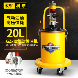 Keqiu Gz-10 Pneumatic Grease Pump 20L High Pressure Oil Injector Industrial Use - Product Image 1