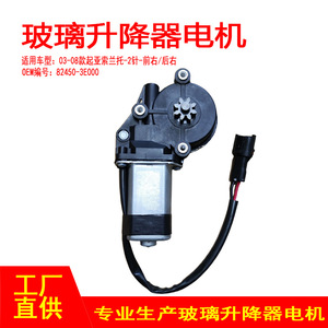 Regulador de Ventanilla Eléctrica Kia 82460-3E000 Delantero Derecho Trasero Derecho 2P Pieza de Repuesto Nueva - Product Image 5