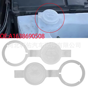 ฝาปิดถังน้ำฉีดกระจกหน้ารถยนต์ Xuanyou รุ่น A1638690508 ขนาด 50 มม. 185 มม. สำหรับรถยนต์เมอร์เซเดส-เบนซ์ เอ็ม คลาส W163 - Product Image 5
