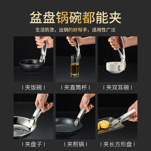 Stainless Steel Anti Scalding Clip 304 Plate Lifter Bowl Clamp Kitchen <b>Tool</b> Reusable Non Slip High Temperature Resistant - Product Image 5